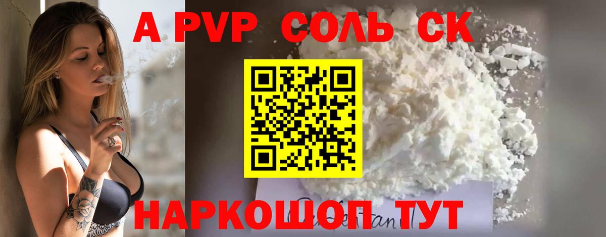 А ПВП VHQ  Вход с VPN  Alpha PVP  Alfa_PVP СК КРИС  Благодарный  APVP СК КРИС 