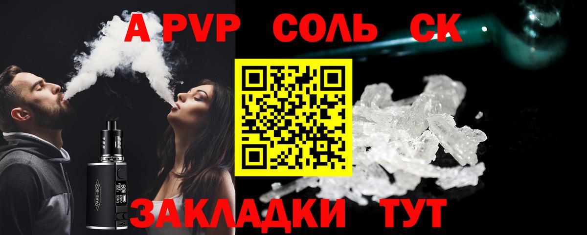 Alpha-PVP Crystall Благодарный