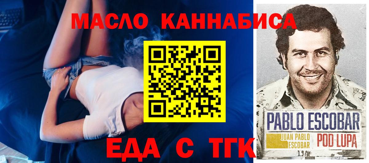 Благодарный  Cannafood конопля  Вход с VPN 