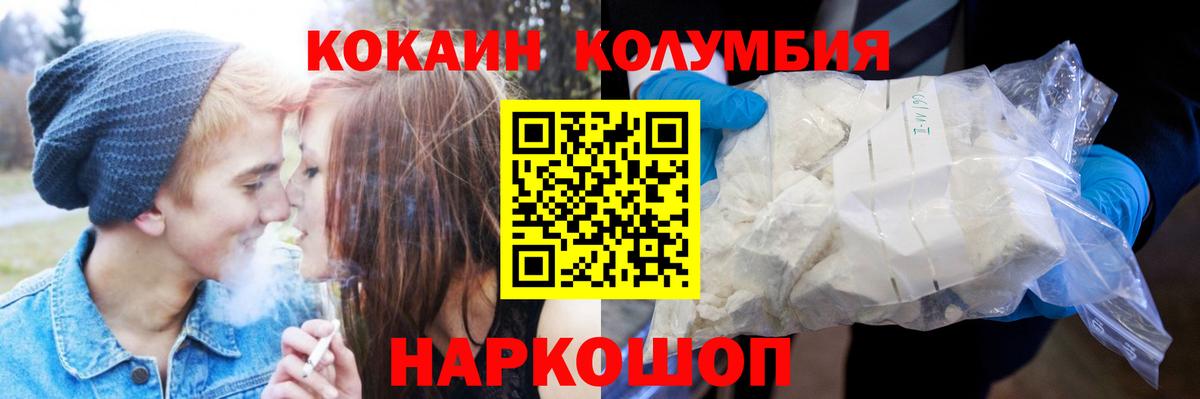 Благодарный  Cocaine Columbia  купить наркотик  Cocaine  Вход с VPN  COCAIN Боливия 