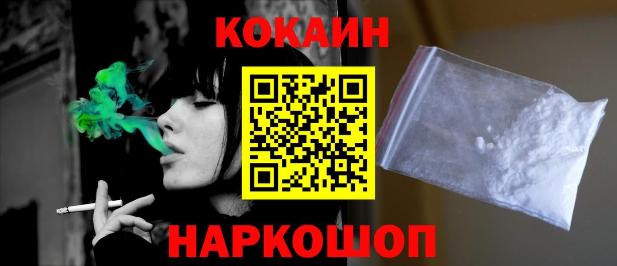 Cocaine Перу Благодарный
