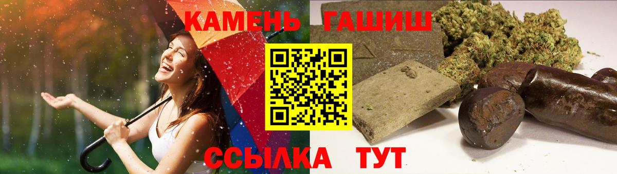 Благодарный  ГАШ Cannabis  Гашиш  Вход с VPN 