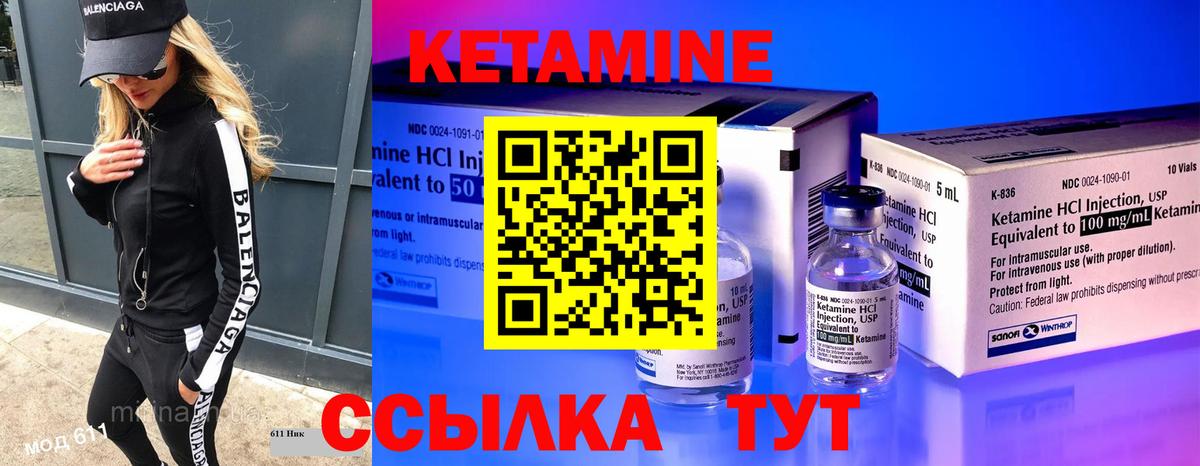 Кетамин ketamine  Вход с VPN  Благодарный 