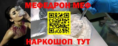 мяу мяу мука Норильск