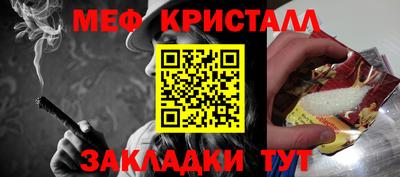мяу мяу мука Норильск