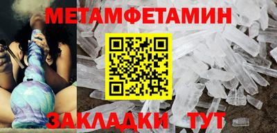 мет Ногинск