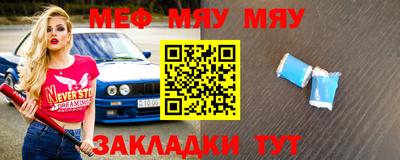 мяу мяу мука Норильск