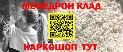 мяу мяу мука Норильск