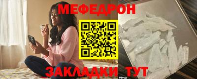 мяу мяу мука Норильск