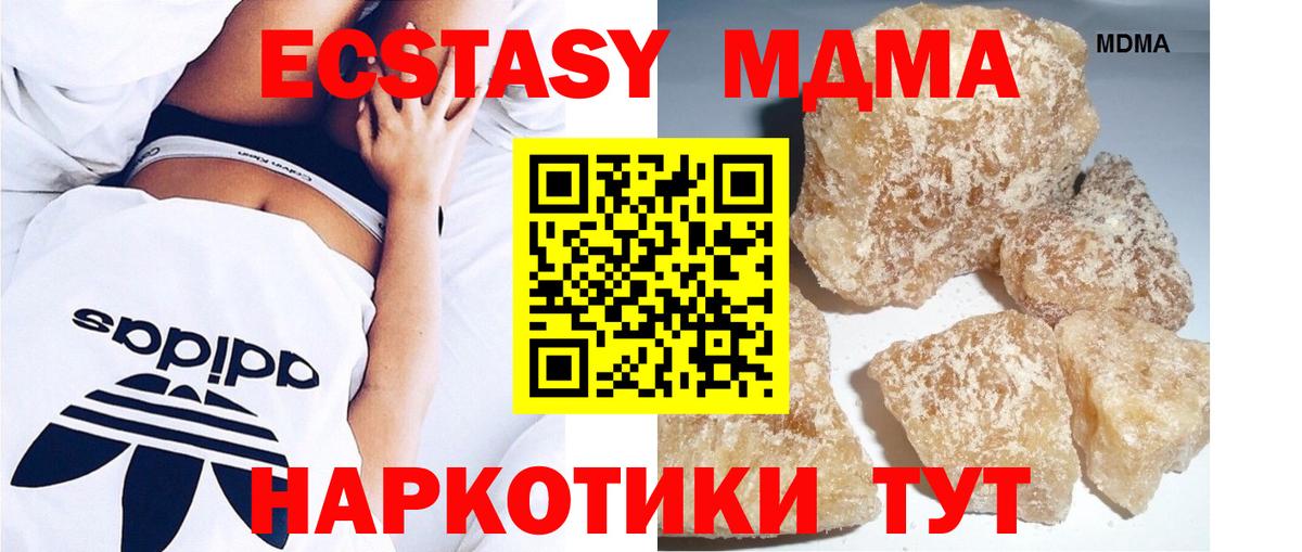 MDMA VHQ  МДМА crystal  Благодарный  Вход с VPN 