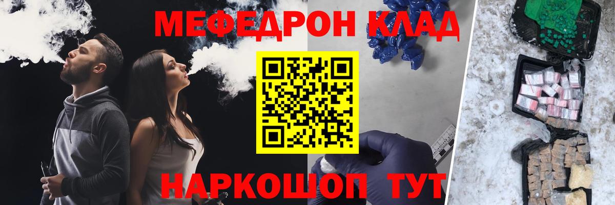 Мефедрон мука Благодарный