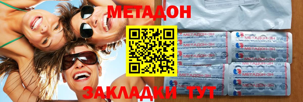 МЕТАДОН methadone  Метадон белоснежный  Вход с VPN  Благодарный 