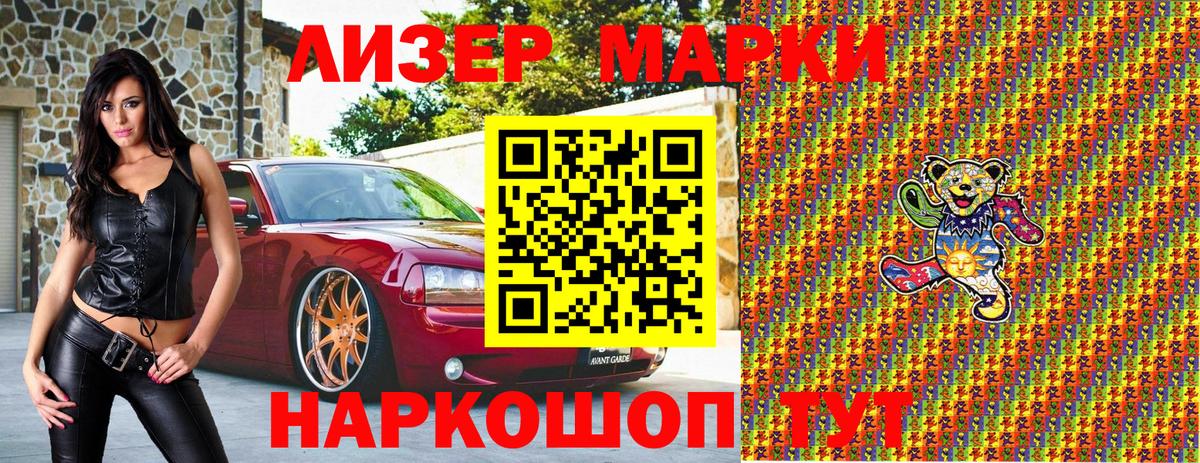 Марки NBOMe 1,5мг  Вход с VPN  наркота  Благодарный 