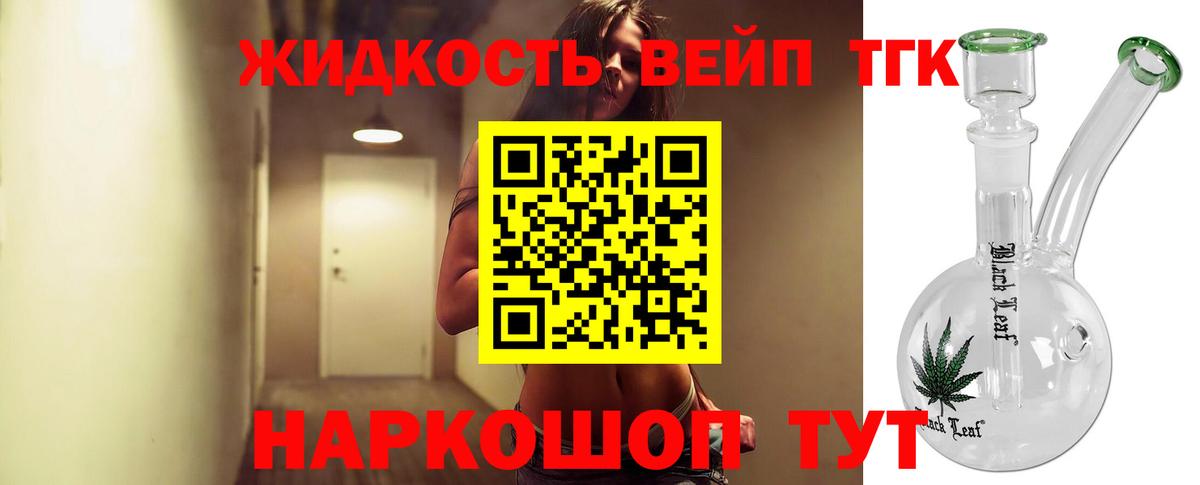 ТГК гашишное масло Благодарный